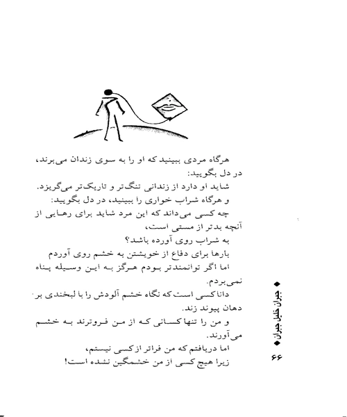 ماسه و کف - نمونه سوم - جزیره کتاب های الکترونیکی